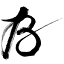 BGSHAH Consulting logo