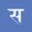 Sarvaswa Digital logo