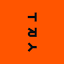 TRY Reklame logo